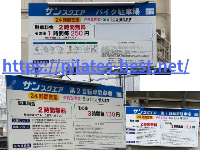 リントスル王子店近くの駐車場