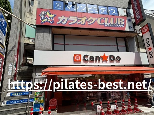 リントスル駒込店の外観