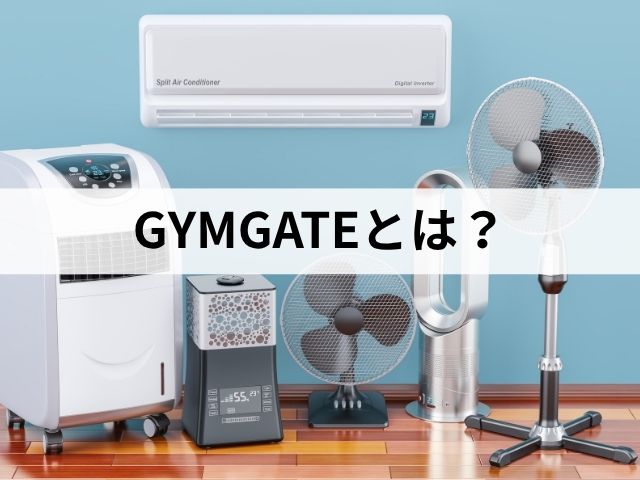 美容家電イメージ
