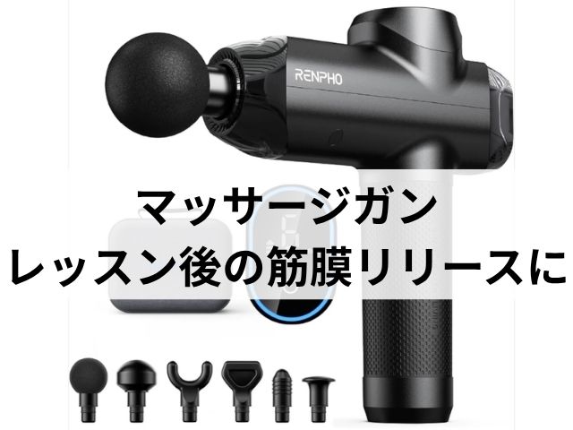 マッサージガンのイメージ